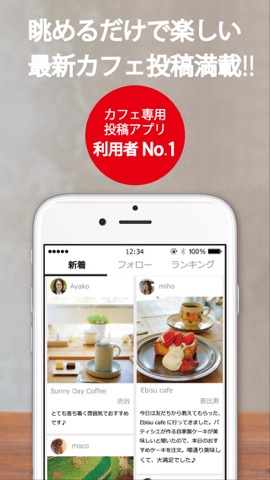 CafeSnapのおすすめ画像2