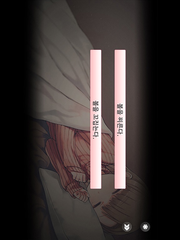 Screenshot #6 pour 미래의 여친님이 나에게 인사를 건네왔다