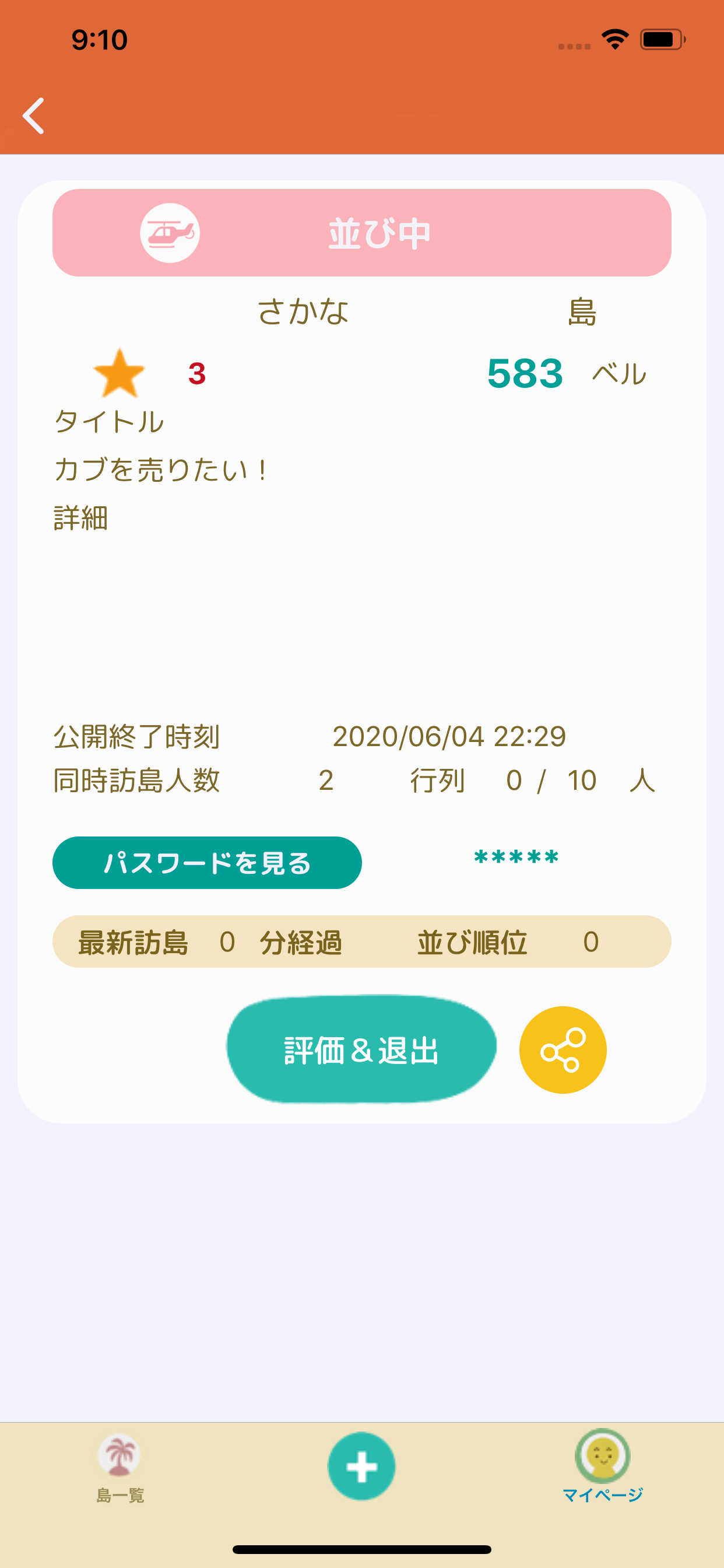 なら森 screenshot 5