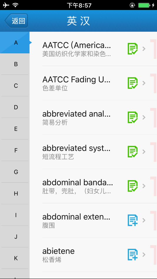 #5. 外教社纺织英语词典 (iOS) 由: Shanghai Haidi Digital Publishing Technology Co., Ltd.