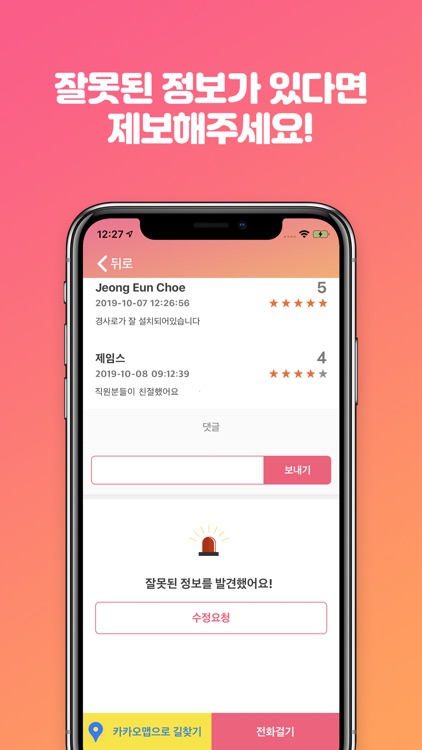 플랫(FLAT) screenshot-3