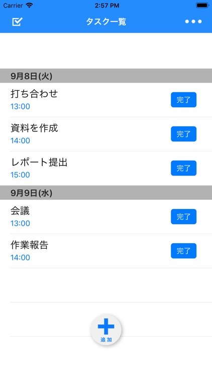 Todoリスト 日付ごとにタスクを管理できるアプリ By 株式会社プラクリ