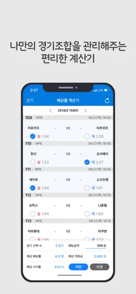 Game screenshot 라이브스코어 - N스포츠 hack