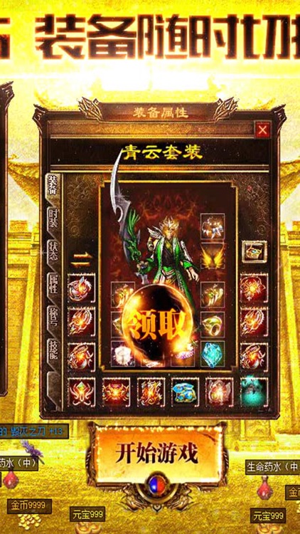 传奇单机™
