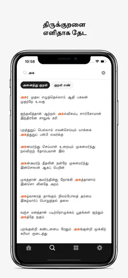 Game screenshot Thirukural Daily apk