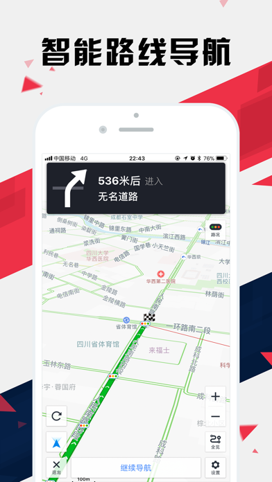 成都地铁通 - 成都地铁公交出行导航路线查询app Screenshot
