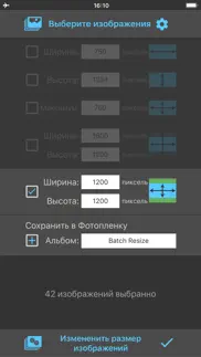 batch resize айфон картинки 4
