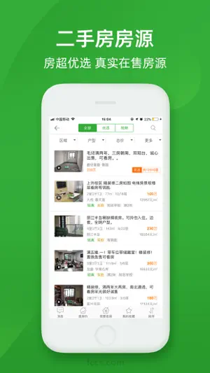 房产超市-买房·二手房·租房 screenshot 4