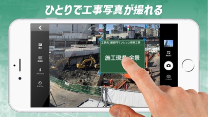 蔵衛門工事黒板 - 工事写真台帳のための電子小黒板アプリのおすすめ画像2