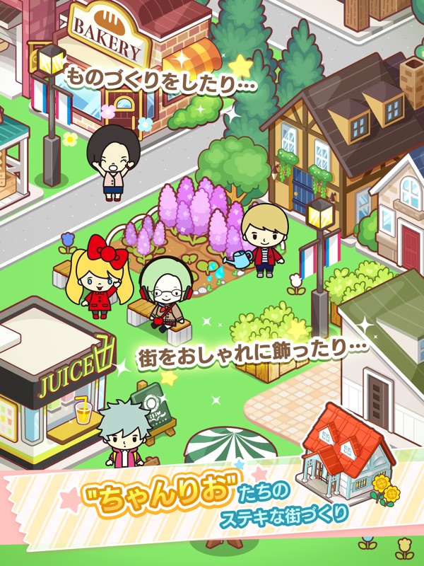 ちゃんりおフレンズ(ちゃん友) screenshot 8