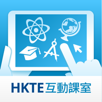 HKTE 互動課室