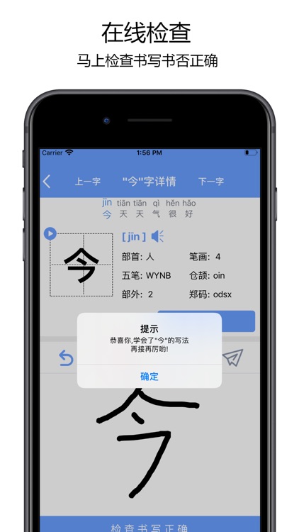 Stroke order of characters screenshot-7