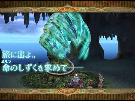 FINALFANTASY CRYSTALCHRONICLESのおすすめ画像4