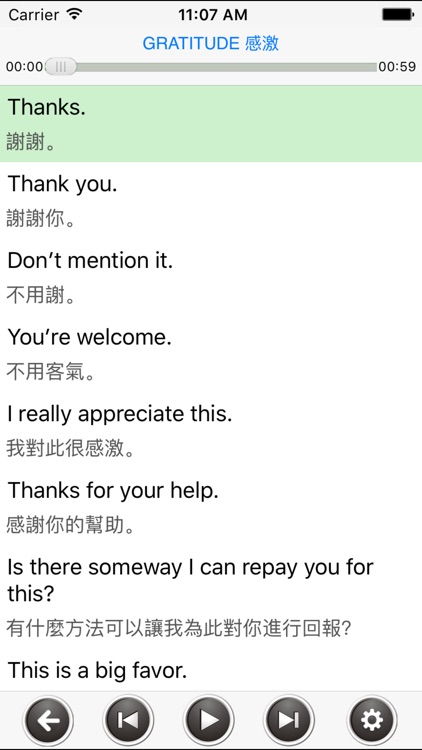 新英语900句生活口语篇