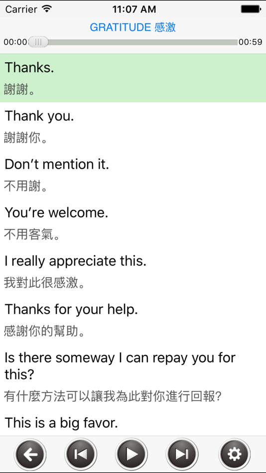 #1. 新英语900句生活口语篇 (iOS) 来自: 宏香 金
