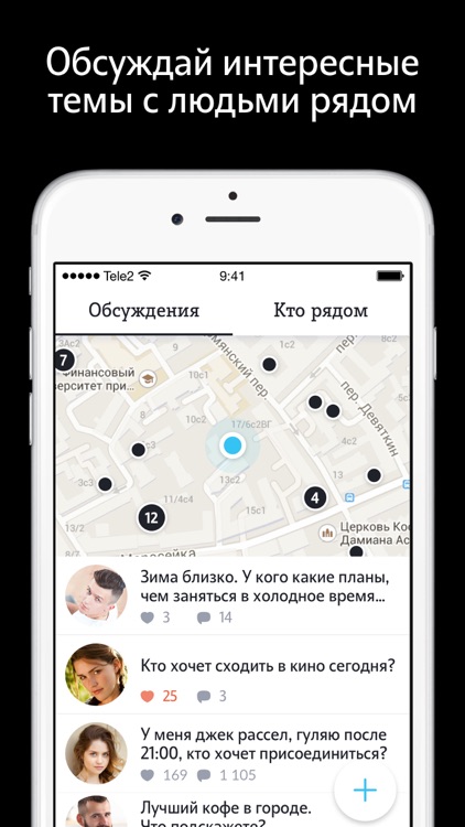 Tele2 Знакомства new screenshot-4