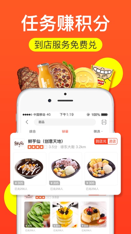 就去兑-想要什么就去兑 screenshot-3
