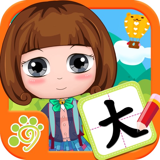 Learning Chinese Words Writing icon