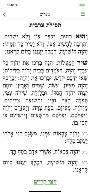 Siddur Torah Ohr, Chabad(圖2)-速報App