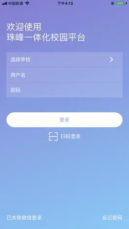 Game screenshot 珠峰无线 mod apk