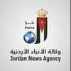 Jordan News Agency (Petra) icon