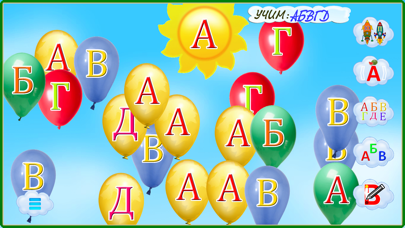 Азбука для детей - алфавит Screenshot