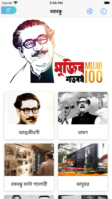 Screenshot #2 pour Bangabandhu