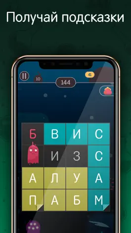 Game screenshot Филворды: найди слова из букв hack