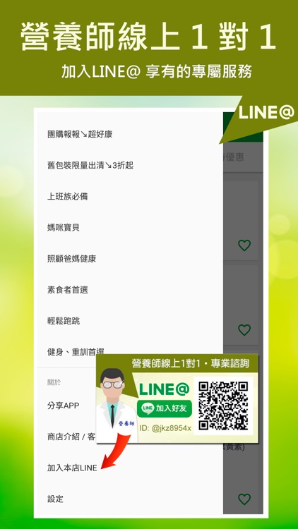 顧可飛-守護全家人的健康 screenshot-3