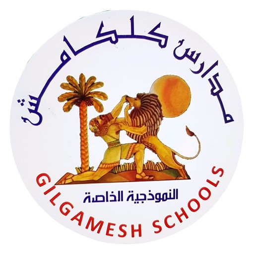 مدارس كلكامش