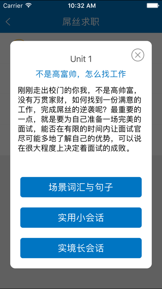 #3. 商务英语拿起就会 (iOS) 由: Shanghai Haidi Digital Publishing Technology Co., Ltd.