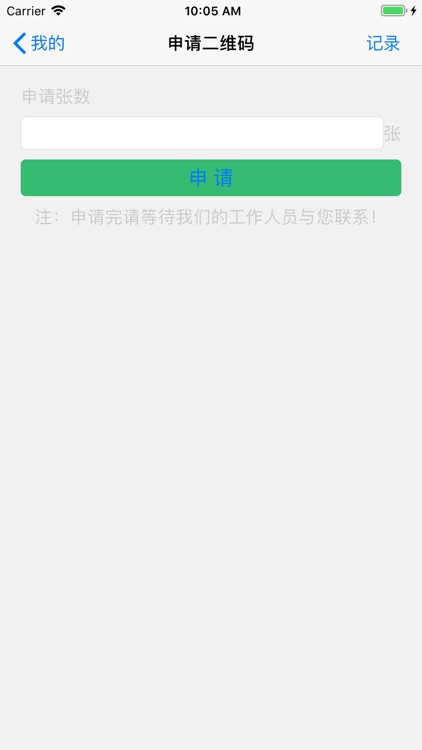 熊猫ai分分 screenshot-3