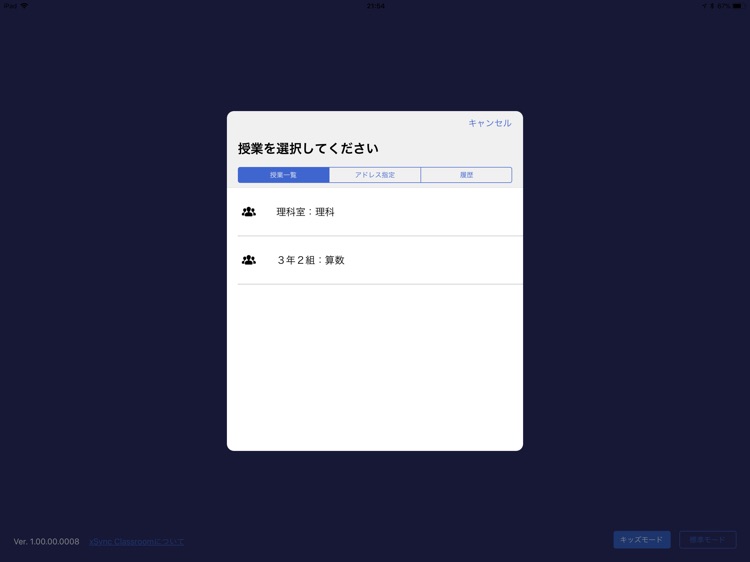 ELMO xSync Classroom