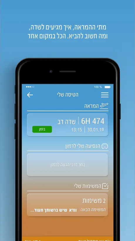 נמל התעופה הבינלאומי רמון-אילת