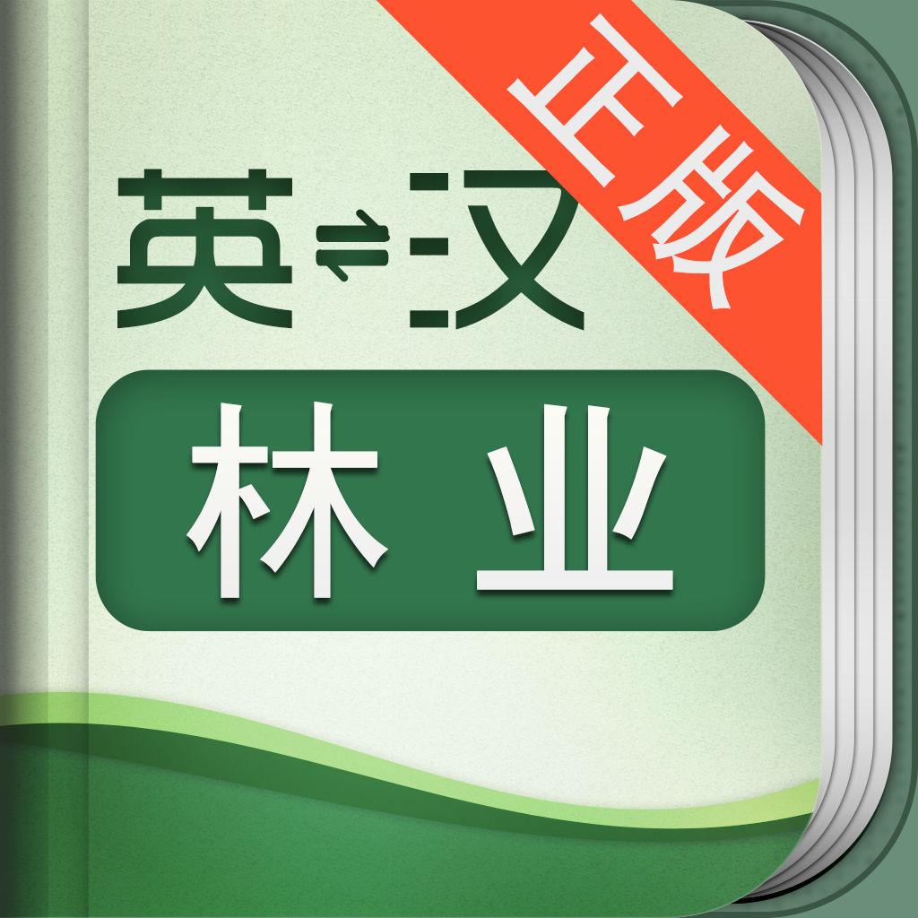 Get 外教社林业英语词典 for iOS, iPhone, iPad Aso Report