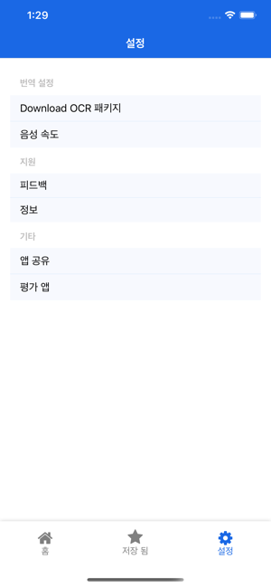 Korean - English Translator(圖5)-速報App