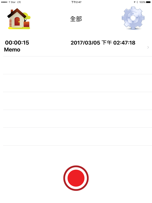Screenshot #4 pour MP3 錄音筆