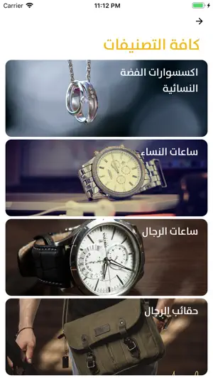 April Accessories screenshot 3