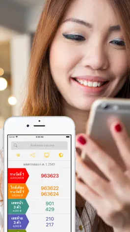 Game screenshot หวยไทยแห่งชาติ mod apk