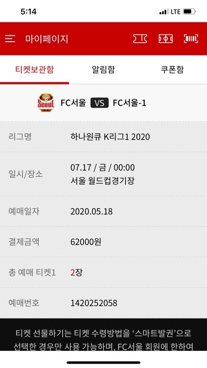 FC서울 screenshot-3