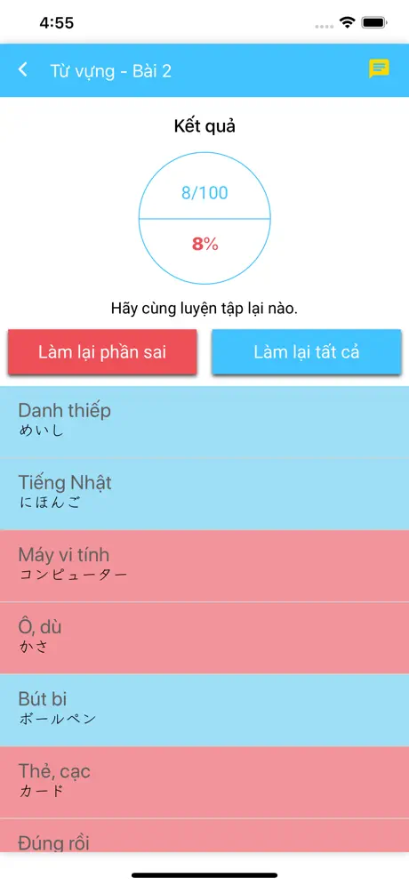 毎日テスト〜日本語マスター〜