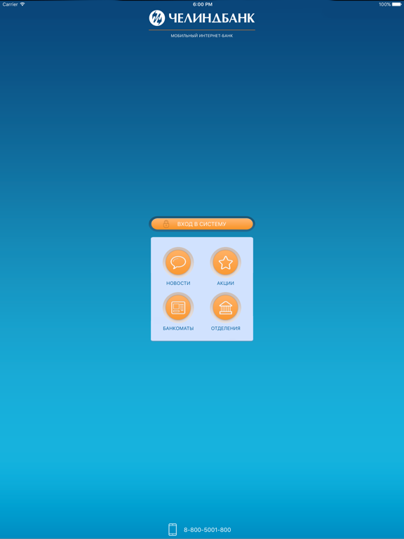 Screenshot #4 pour Челиндбанк