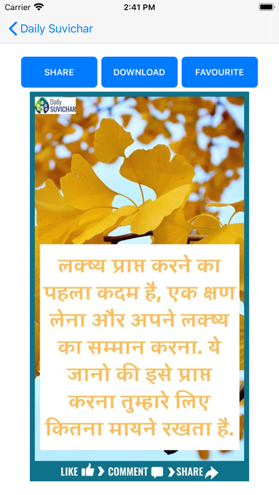 Daily Suvichar- Hindi Quotes screenshot 3