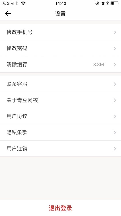 青豆网校家长端 screenshot-3
