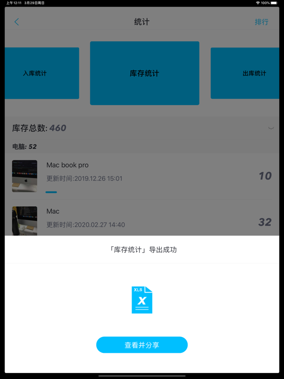 TinyMight WMS iPad screenshot 5 - Utilities app