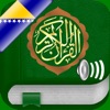 Quran Audio mp3 Pro: Bosnian - iPhoneアプリ