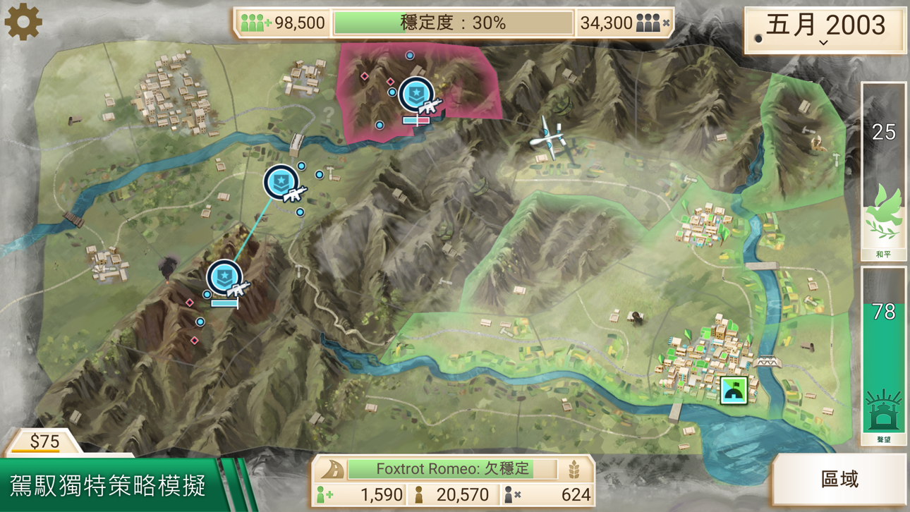 Rebel Inc. iOS Mod IPA screenshot 2 - iOS game interface