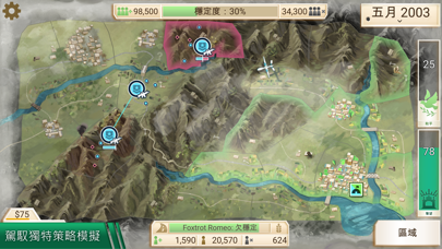 Rebel Inc. iOS Mod IPA screenshot 2 - iOS game interface