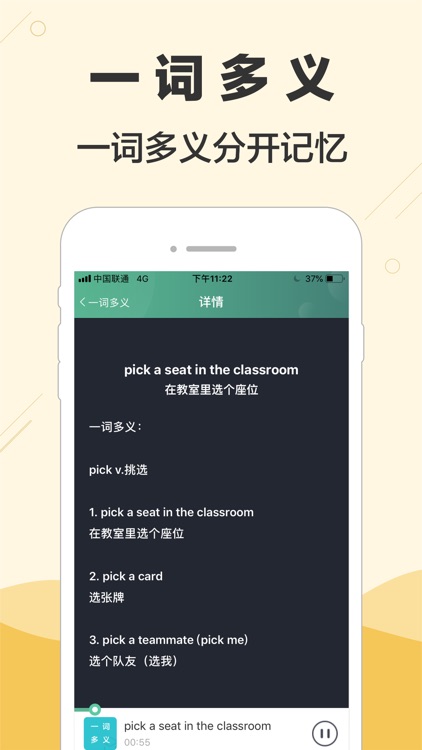 块块英语 - 同时记住单词及用法 screenshot-9