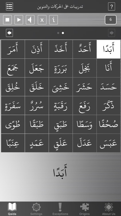 Qaida Noorania screenshot-3